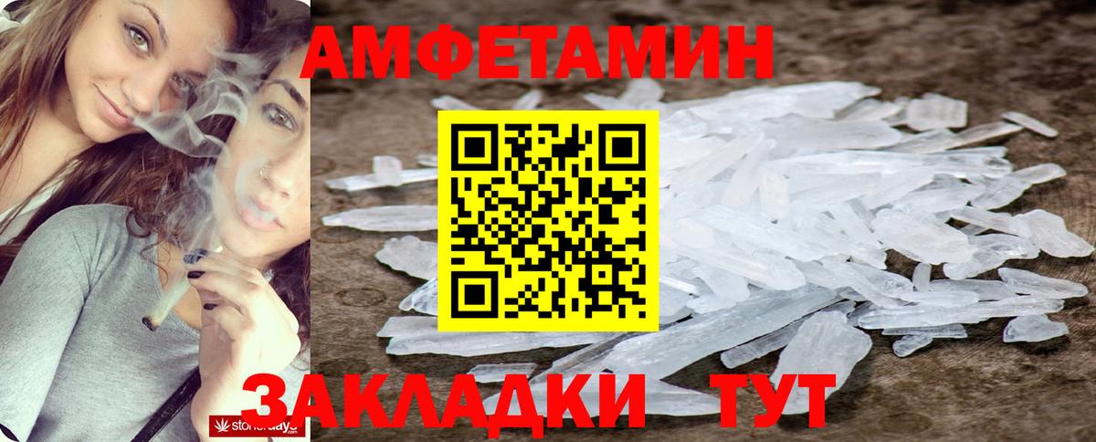 АМФЕТАМИН 97%  мега ONION  Кудрово  Вход с VPN 
