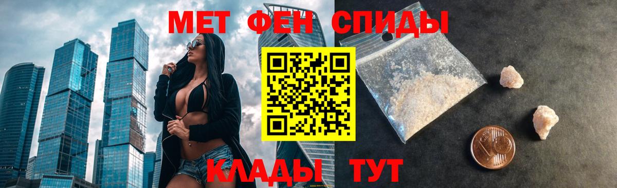 Амфетамин Розовый Кудрово