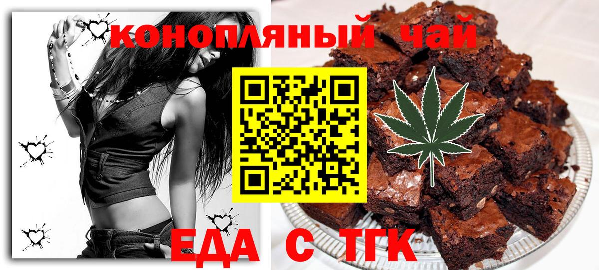 Canna-Cookies конопля  Вход с VPN  Кудрово 