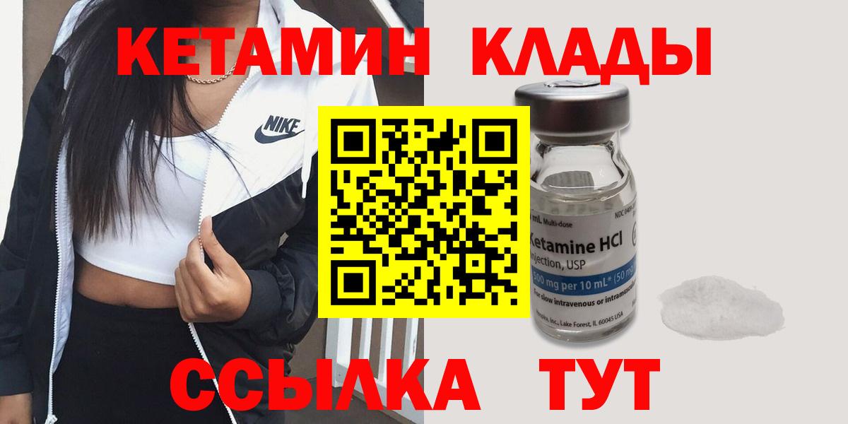 blacksprut как войти  КЕТАМИН ketamine  Вход с VPN  Кудрово  КЕТАМИН VHQ 