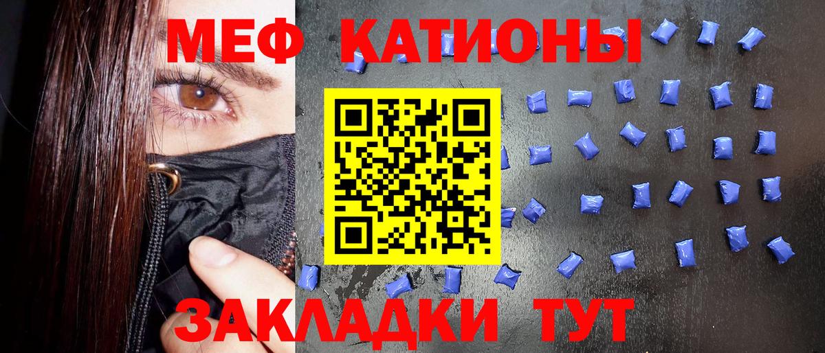 Мефедрон Кудрово