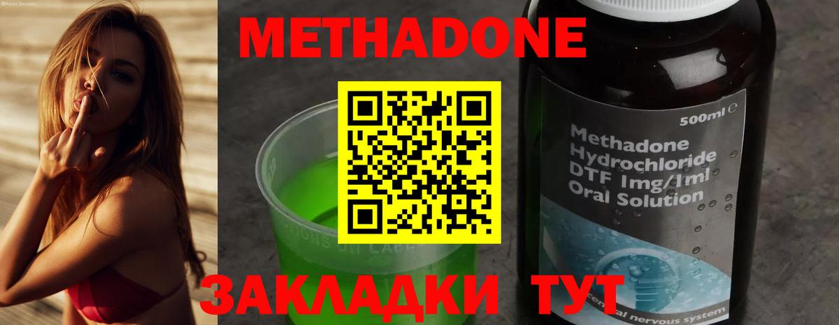 Метадон VHQ Кудрово