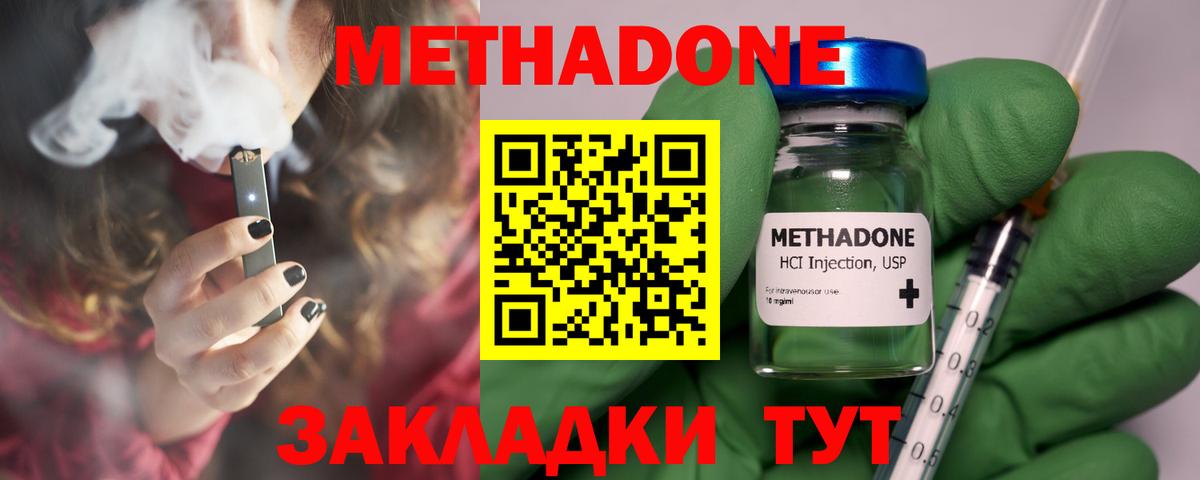 Метадон белоснежный  Вход с VPN  кракен tor  Кудрово  Метадон кристалл 
