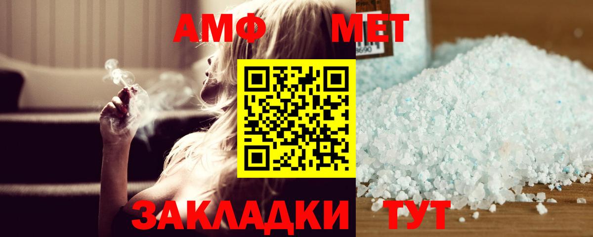 Метамфетамин витя  Вход с VPN  Кудрово 