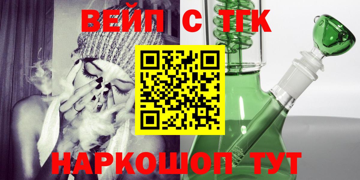 Кудрово  ТГК вейп с тгк  Дистиллят ТГК гашишное масло  Вход с VPN 